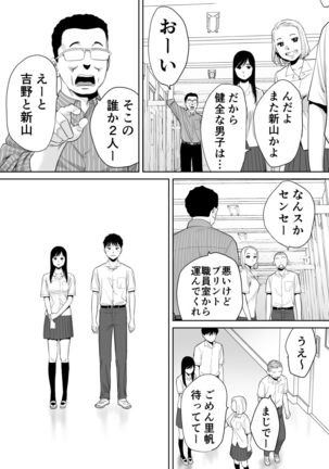 Karami Zakari vol. 1 Page #21