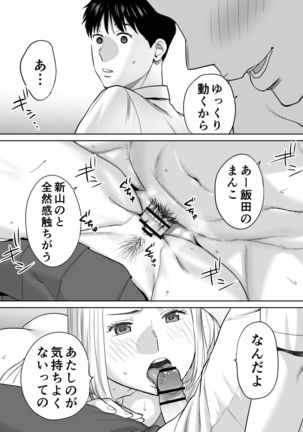 Karami Zakari vol. 1 Page #77