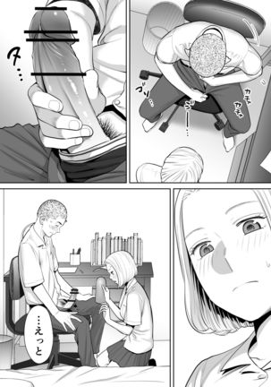 Karami Zakari vol. 1 Page #42