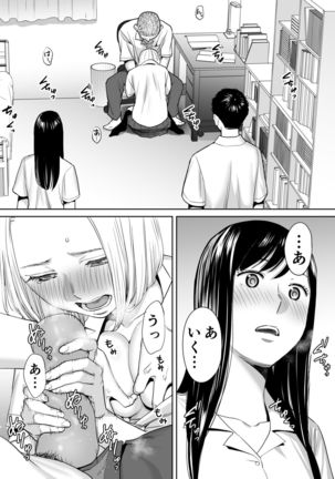 Karami Zakari vol. 1 Page #49