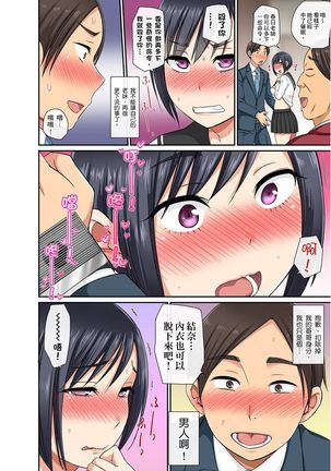 Sekuhara OK Gakuen ~ Chime Nattara Soku Saimin!?~ | 性騷擾也OK學園～鐘聲一響立即催眠!?～ Ch.1-5 Page #18