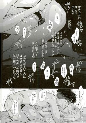 Waga Itoshi no Yurochka ~Kazakhs yori Ai o Komete~ - Page 30