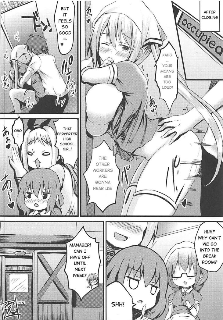 Betsu ni Kimi to Blend Shitai Wake ja Nai kara ne... | It's not like I really want to blend with you...