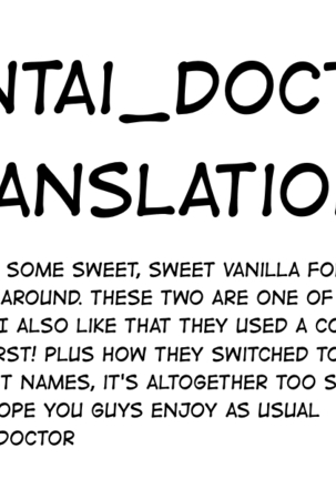 Betsu ni Kimi to Blend Shitai Wake ja Nai kara ne... | It's not like I really want to blend with you... Page #19