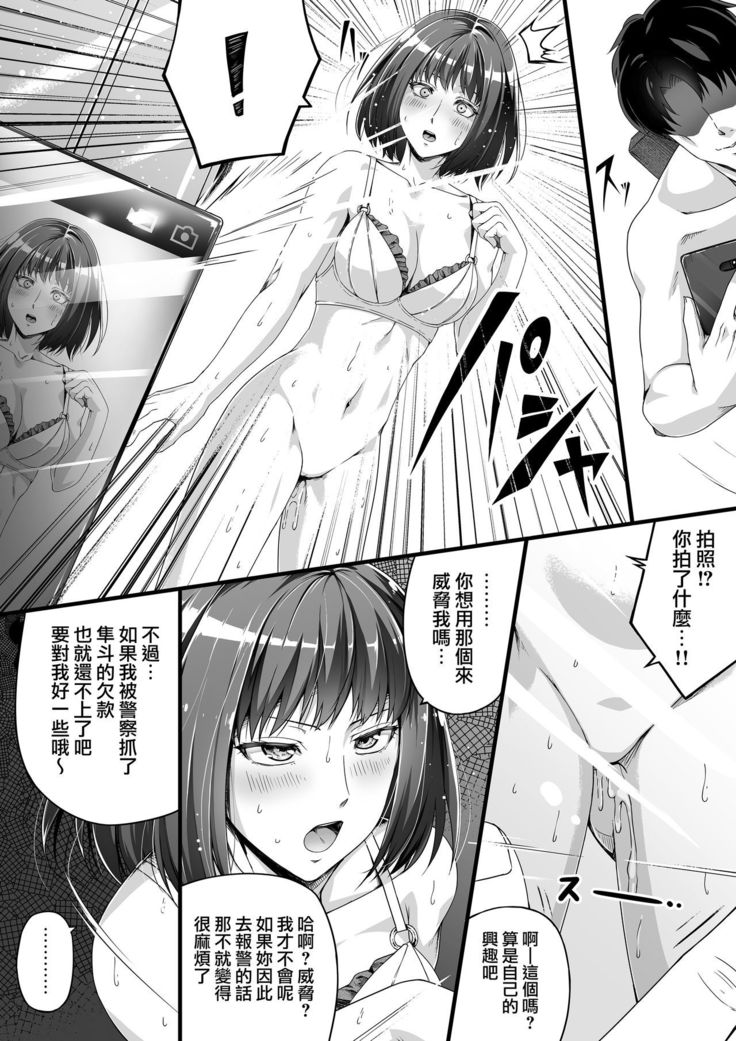Ore wa Kanojo o Tomenakatta. Zenpen