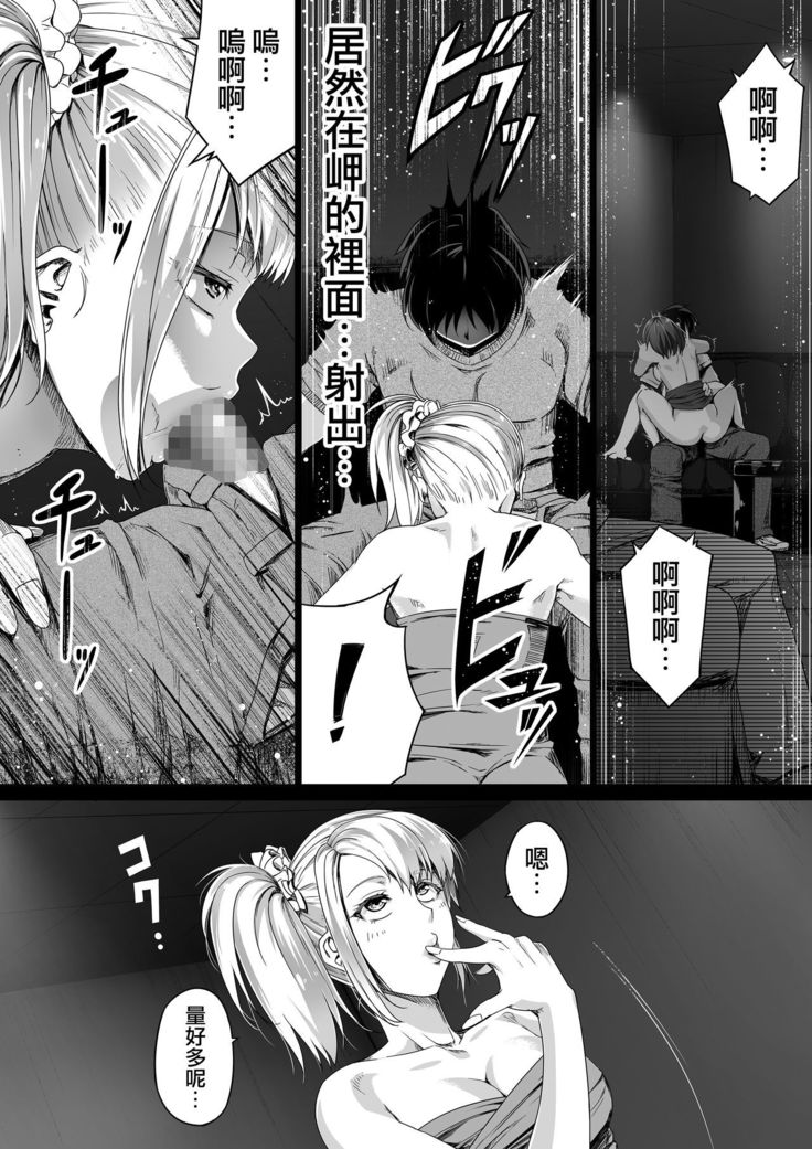 Ore wa Kanojo o Tomenakatta. Zenpen