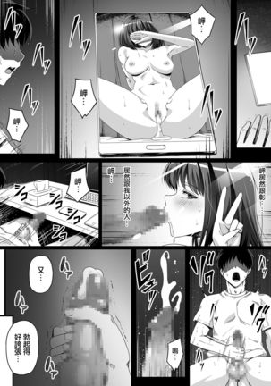 Ore wa Kanojo o Tomenakatta. Zenpen Page #23