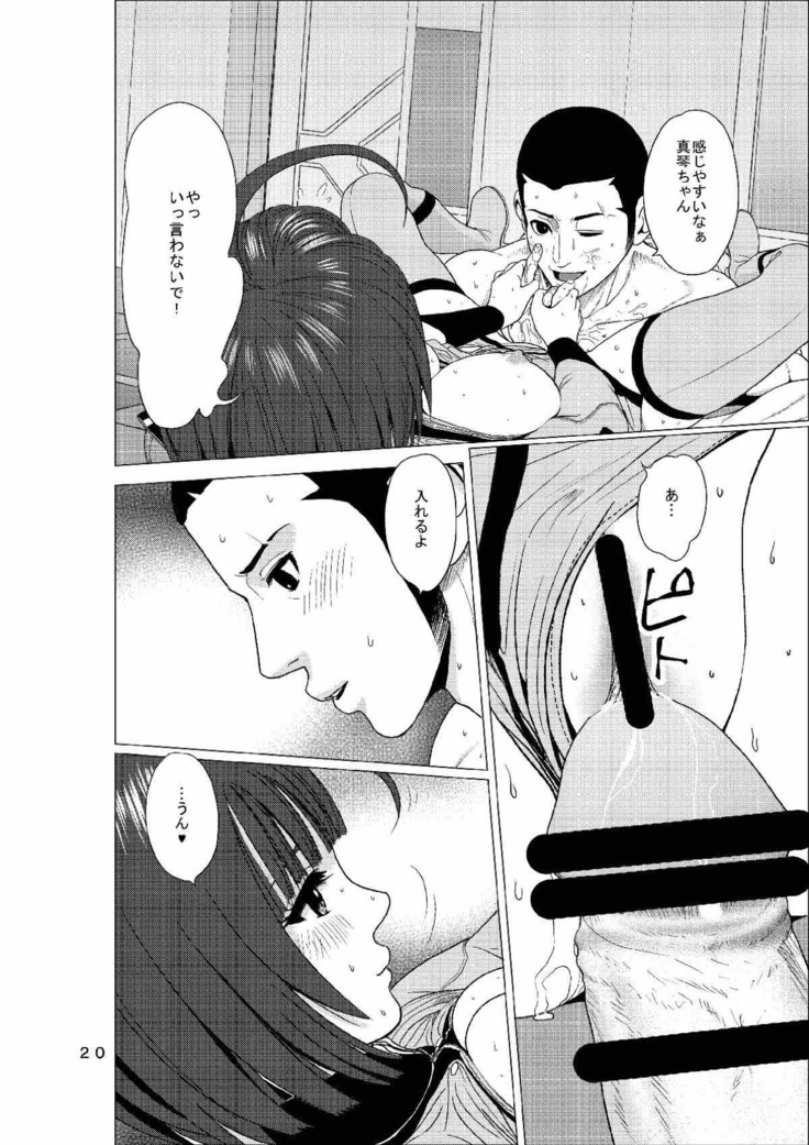 Makoto 21QQ