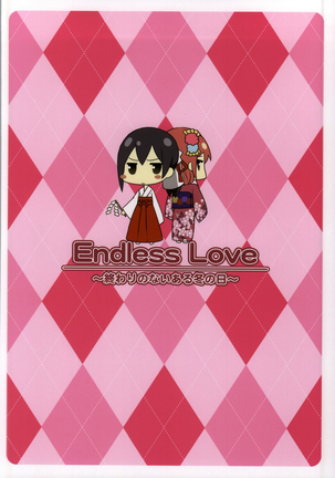 Endless Love ~Owari no Nai Aru Fuyu no Hi~ | Endless Love ~Endless Winter Days~ - Page 18