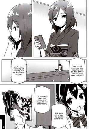 Endless Love ~Owari no Nai Aru Fuyu no Hi~ | Endless Love ~Endless Winter Days~ Page #2