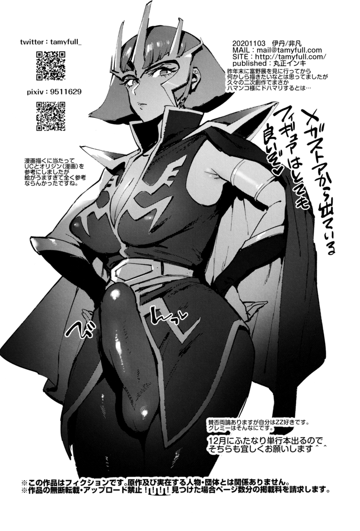 Haman-sama no Uchuu Seiki