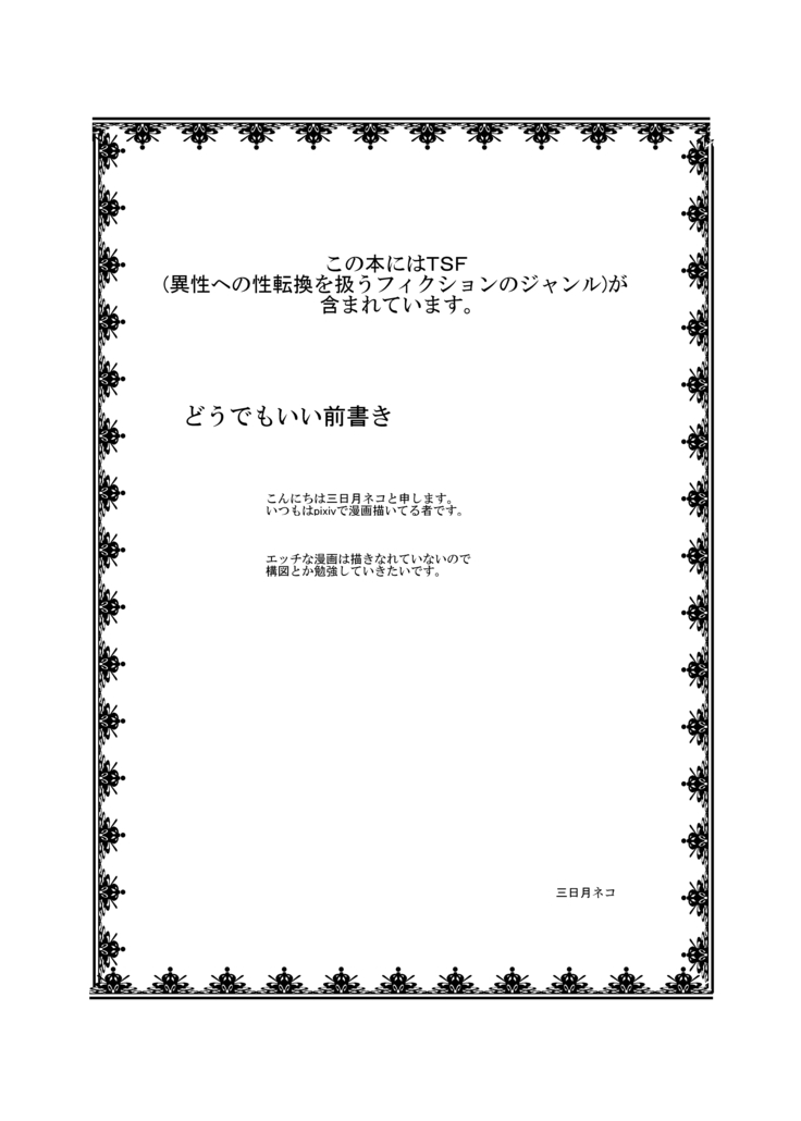 Rifujin Shoujo XIII | Unreasonable Girl Ch. 13