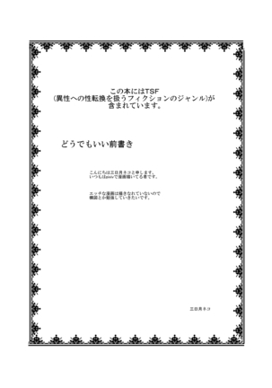 Rifujin Shoujo XIII | Unreasonable Girl Ch. 13 - Page 2