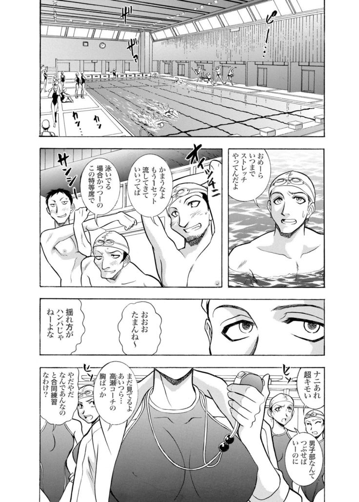 Zoku Seirei Daisanshou "Seiteki Shukujo"