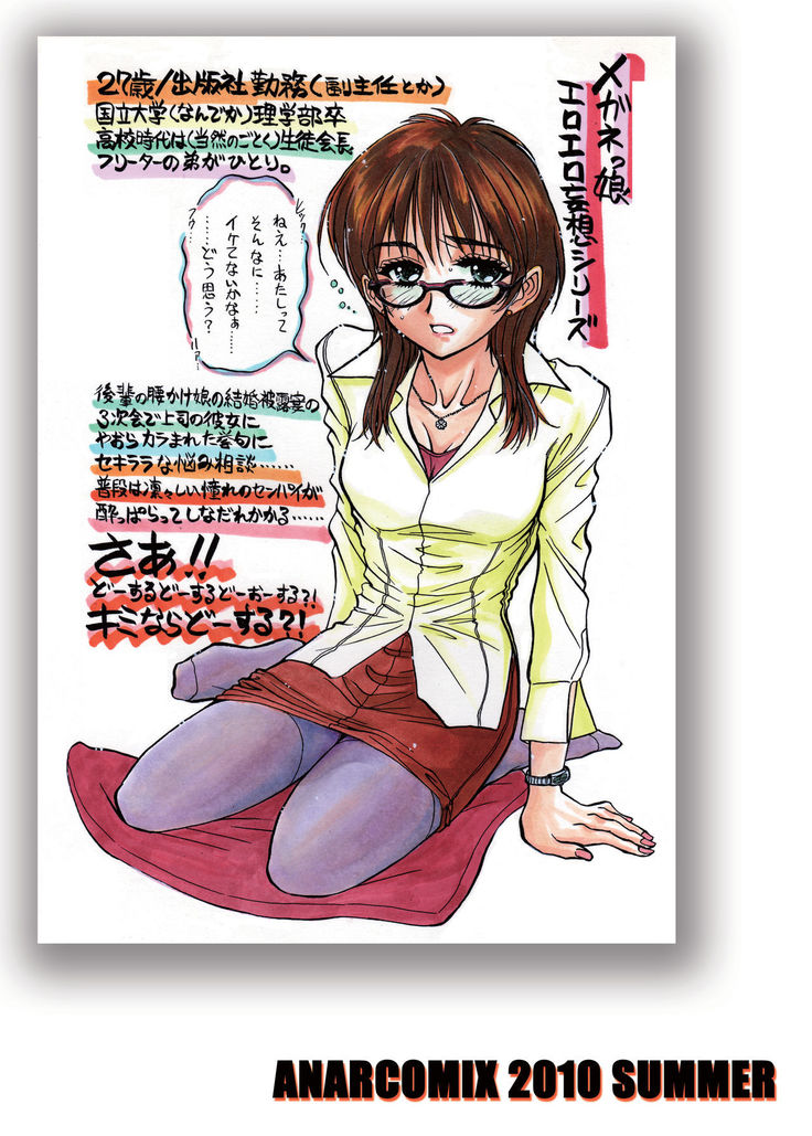 Zoku Seirei Daisanshou "Seiteki Shukujo"