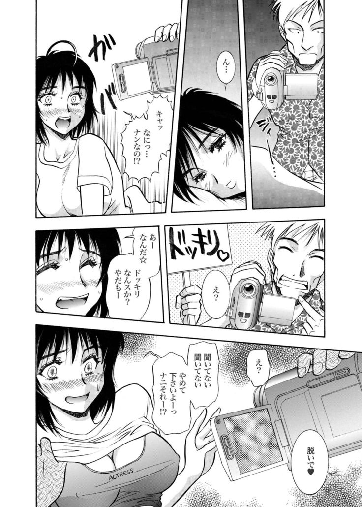Zoku Seirei Daisanshou "Seiteki Shukujo"