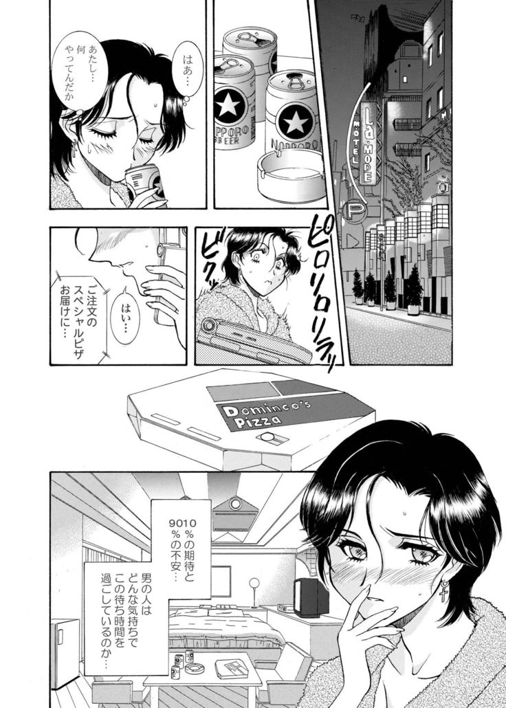 Zoku Seirei Daisanshou "Seiteki Shukujo"