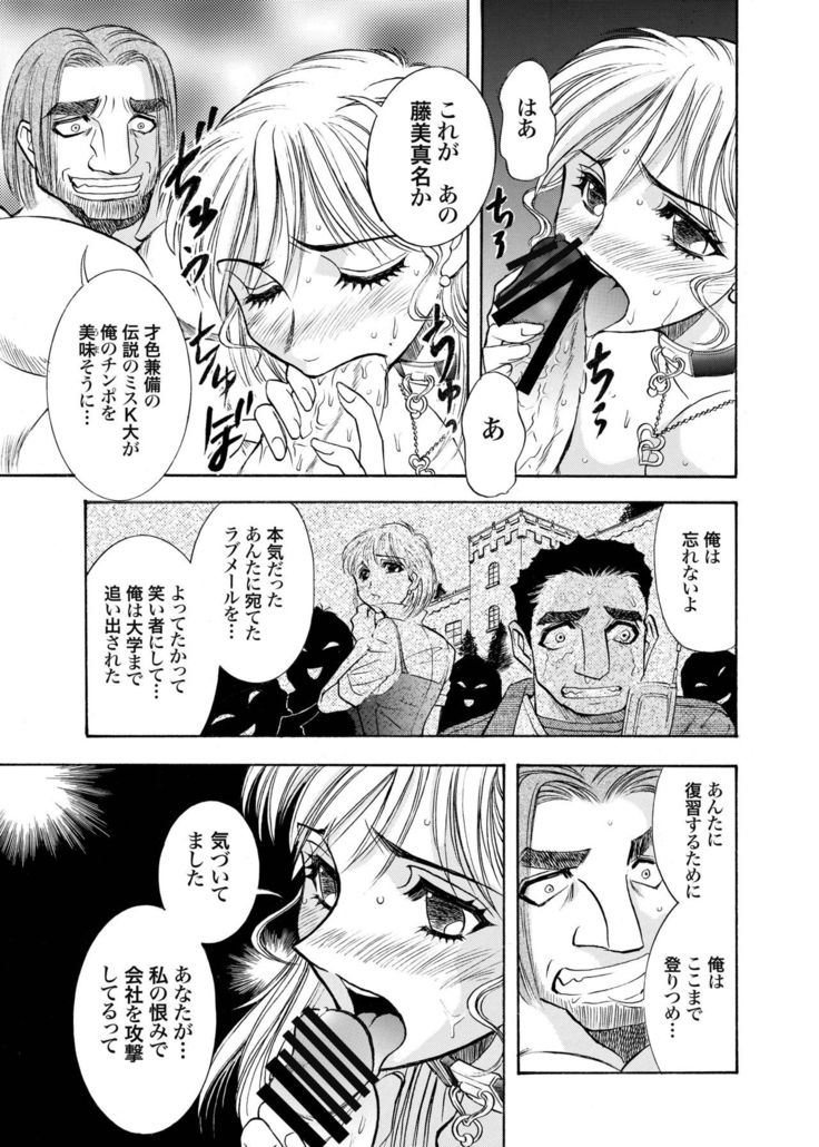 Zoku Seirei Daisanshou "Seiteki Shukujo"