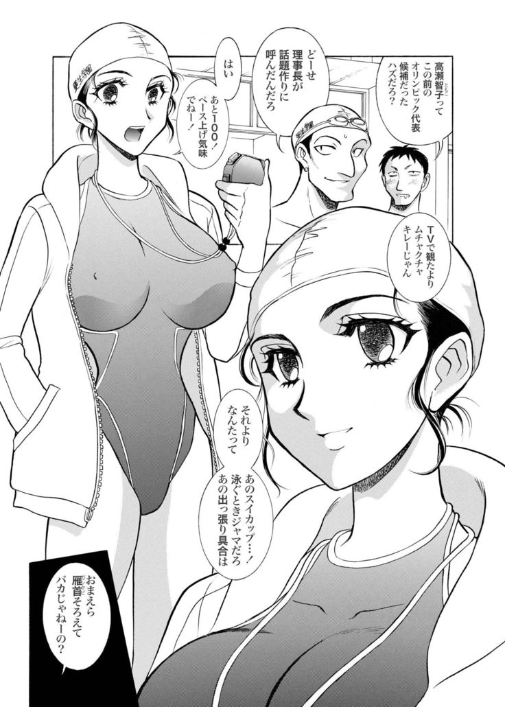 Zoku Seirei Daisanshou "Seiteki Shukujo"