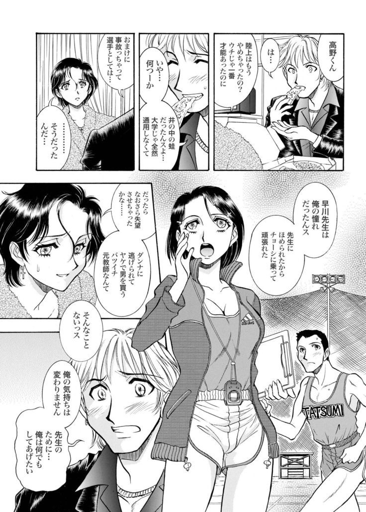 Zoku Seirei Daisanshou "Seiteki Shukujo"
