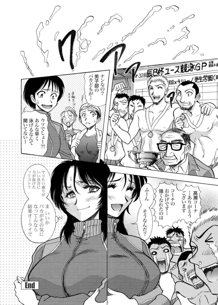 Zoku Seirei Daisanshou "Seiteki Shukujo"