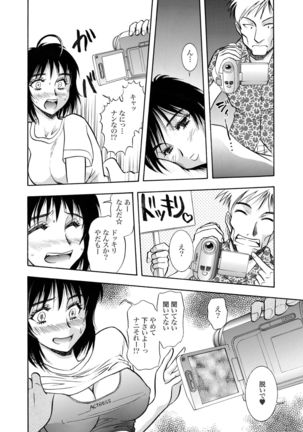 Zoku Seirei Daisanshou "Seiteki Shukujo" Page #42