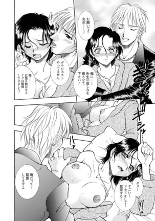 Zoku Seirei Daisanshou "Seiteki Shukujo" Page #58