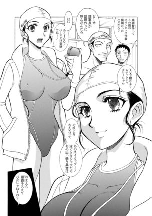 Zoku Seirei Daisanshou "Seiteki Shukujo" Page #23