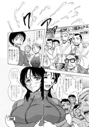 Zoku Seirei Daisanshou "Seiteki Shukujo" Page #36