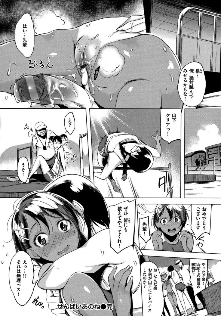 Hanjuku Cherry