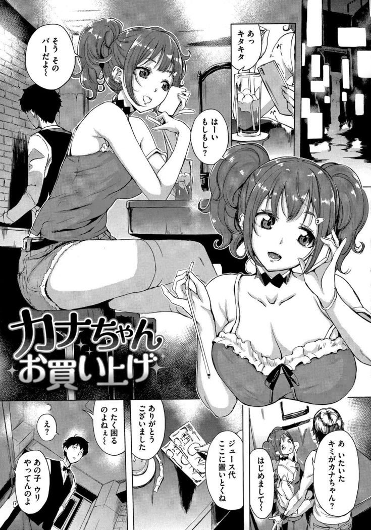 Hanjuku Cherry