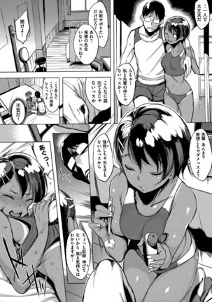 Hanjuku Cherry Page #142