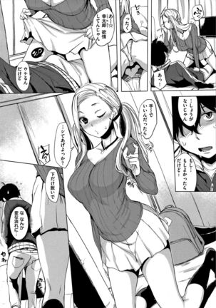 Hanjuku Cherry Page #168