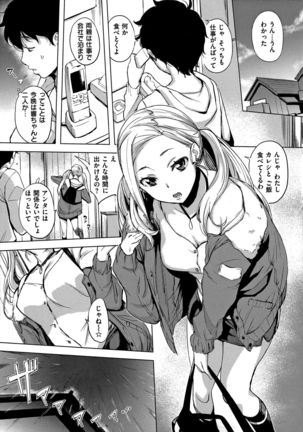 Hanjuku Cherry Page #163