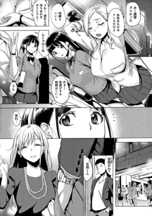 Hanjuku Cherry Page #89