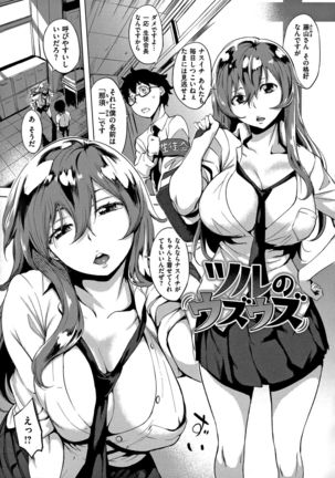 Hanjuku Cherry Page #120