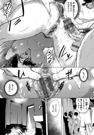 Hanjuku Cherry Page #39
