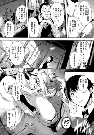 Hanjuku Cherry Page #103