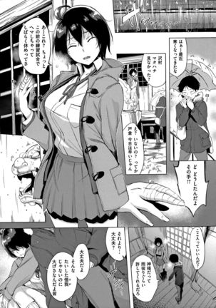 Hanjuku Cherry Page #50