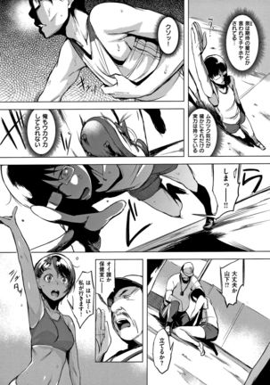 Hanjuku Cherry Page #141