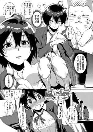 Hanjuku Cherry Page #49