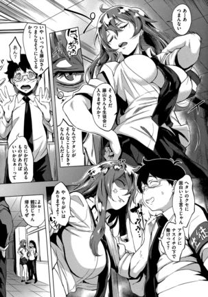 Hanjuku Cherry Page #121