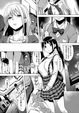 Hanjuku Cherry Page #90