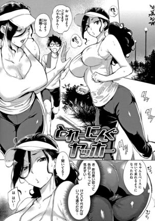 Hanjuku Cherry Page #28