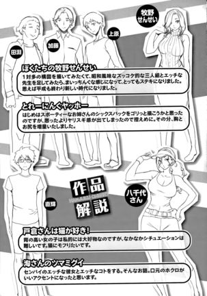 Hanjuku Cherry Page #181