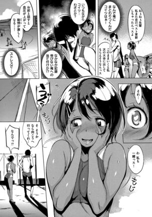 Hanjuku Cherry Page #140