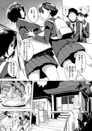 Hanjuku Cherry Page #47