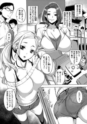 Hanjuku Cherry Page #161