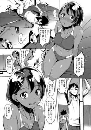 Hanjuku Cherry Page #139