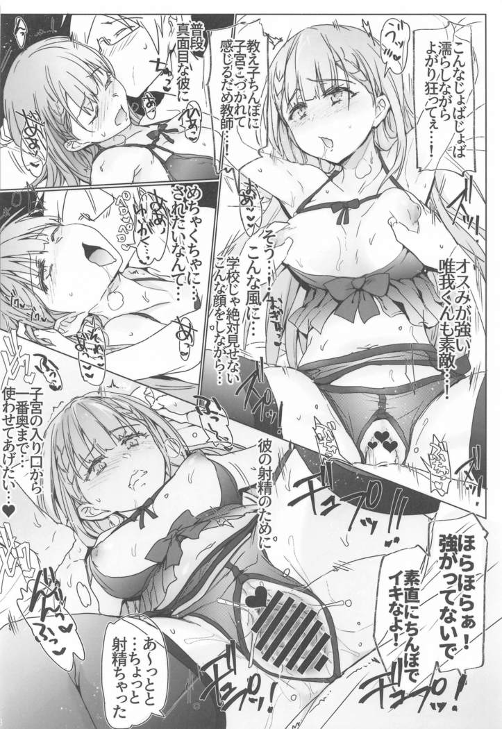 bokubennoerohon。
